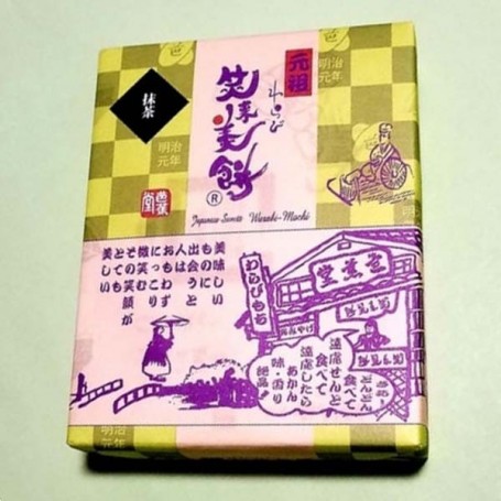 Warabi Mochi gusto Matcha e Farina di Soia Tostata, 200g