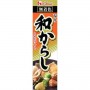 Pasta di Senape Neri Karashi in tubetto 43g, House